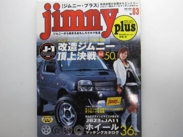 2025年最新】Yahoo!オークション -sj30 ジムニー(カタログ