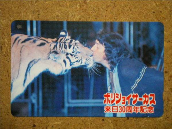 2025年最新】Yahoo!オークション -#ボリショイサーカスの中古品