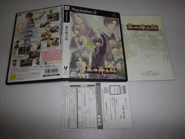 2025年最新】Yahoo!オークション -星の降る刻の中古品・新品・未