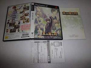 中古 PS2 星の降る刻 動作保証 同梱可