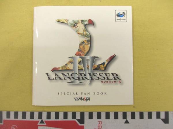 ★GS販促品《メサイア:ラングリッサ-Ⅳ》(SPECIAL FAN BOOK)〈新品〉★