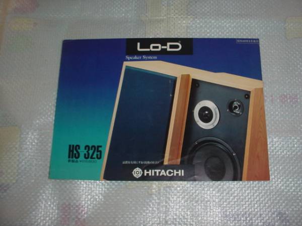 2025年最新】Yahoo!オークション -lo-d hs(スピーカー)の中古品 2025年最新】Yahoo!オークション -lo-d hs(スピーカー)の中古品