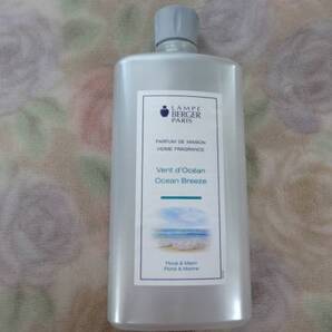 送料無料★ランプベルジェ★オイル★オーシャン★DCHL★アロマオイル★フランス製
