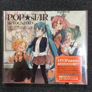 新品未開封CD☆POP.★.sTAR,,the.VOCALOID(2012/12/19)/<YCCV10009>.:
