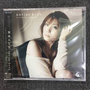 ,新品未開封CD☆栗林みな実..unripe.hero (2008/07/23)/LACM4514