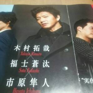 ◇シネマスクエア 2017 vol.90 木村拓哉 福士蒼汰 市原隼人 無限住人 切り抜き