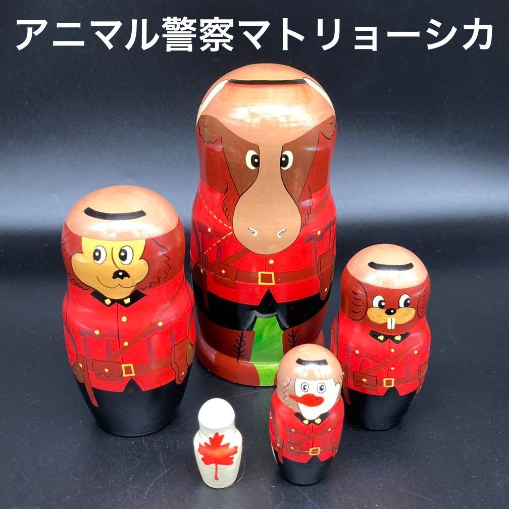 ★Dignified red uniform★Russian folk art Canadian Mounted Police Matryoshka★Free shipping★, handmade works, interior, miscellaneous goods, ornament, object