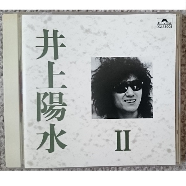 KF 井上陽水 II ~氷の世界・夢の中へ~