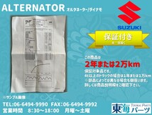 スズキ　 アルトラパン ショコラ(HE22S)　 オルタネーター ダイナモ 31400-58J20 102211-631 送料無料 保証付き_画像3