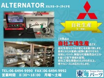 三菱　 RVR(N28W N28WG) オルタネーター ダイナモ MD309844 A3TN 0078 送料無料 保証付き_画像4