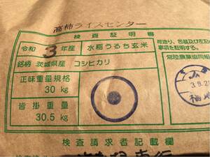 令和３年◆常陸太田産コシヒカリ・検査一等◆白米２５キロ【甘みのお米】