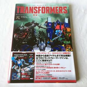 トランスフォーマー ジェネレーション2014 Vol.2