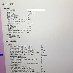 充放電68回 Retina 13.3インチ,2016 APPLE MacBook Pro A1708 i5-6360U 2.00Ghz/8GB/爆速SSD256GB macOS 12.3.1 Iris Graphics 540 1536MBの画像4