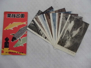 T23　栗林公園　絵葉書　ポストカード　