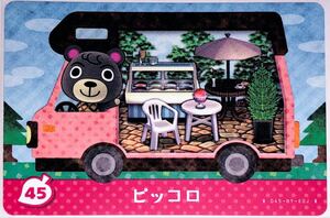 どうぶつの森 アミーボカード ピッコロ
