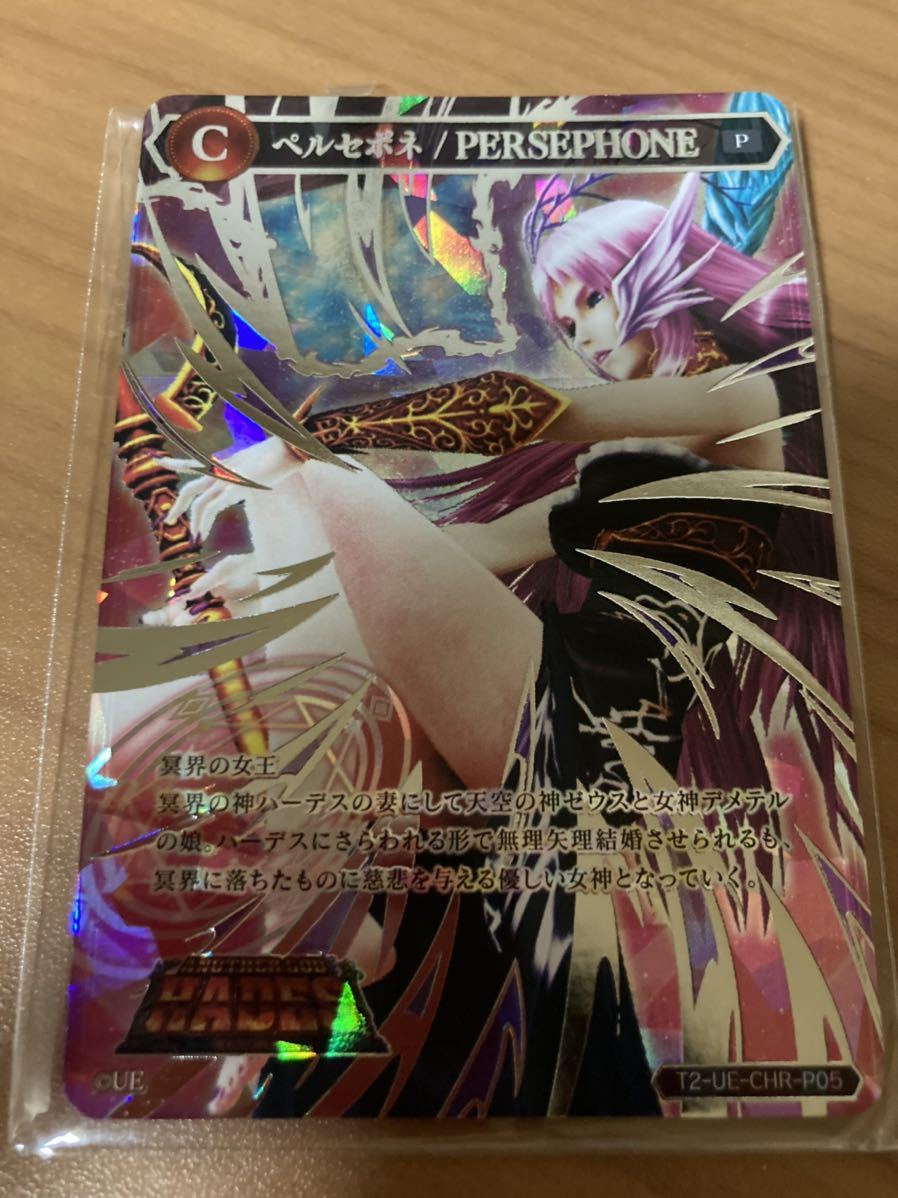 LoV4 SC5枚セット オトタチバナ ペルセポネ他 ロードオブ