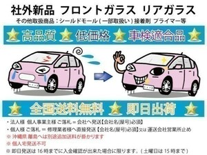 1* new goods *UV&IR cut insulation front glass * Subaru Impreza GD2 GD3 GD9 GDA GDB GDC 104012