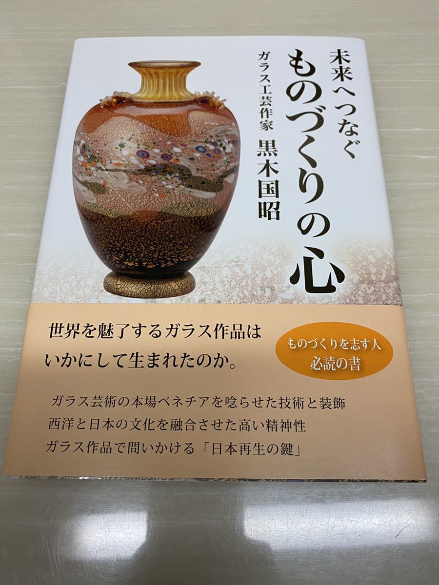 スーパーセール 現代の名工 黒木国昭 クリア 真紅 レッド 気泡 花瓶