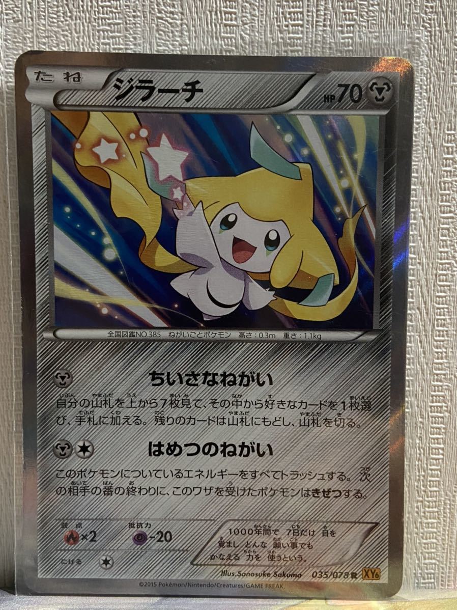 レックウザex チルタリスex 025 Adv P ポケモン まとめ売り 123 Xy P ポケットモンスター 075 0 ジラーチ 086 078 カード Vallesse Ci レックウザex チルタリスex 025 Adv P ポケモン まとめ売り 123 Xy P ポケットモンスター 075 0 ジラーチ 086 078 カード Vallesse Ci