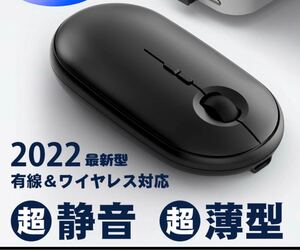 ワイヤレスマウス 超薄型・無音 静音 マウス ワイヤレス 充電式