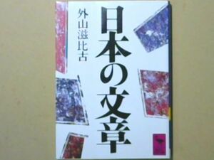 R4X6B●日本の文章