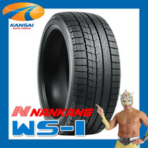 新品 2021年製 NANKANG ナンカン WS-1 195/65R16 92Q スタッドレスタイヤ 2本 [企業・営業所止め宛のみ] 195 65 16_画像1