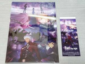 新品未使用 劇場版 Fate/stay night Heaven's Feel I. presage flower 第1章 前売り券 前売券 特典 クリアファイル