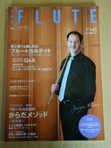 フルート雑誌★ザ・フルートTHE FLUTE VOL.145★アルソ出版