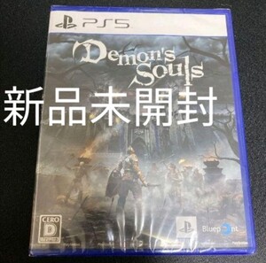 【新品未開封】PS5 デモンズソウル Demon's Souls【シュリンク付】