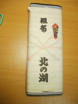  sumo yukata cloth cloth . cloth north. lake stripe 