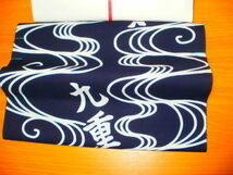  sumo yukata cloth cloth . cloth 9 -ply part shop ⑦