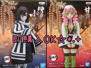 鬼滅の刃 絆ノ装 フィギュア 伊黒小芭内 甘露寺蜜璃