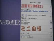 モデルグラフィックス10月号別冊　ミニ・ブーマー　1992年 　MINI_画像2