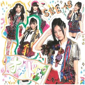 SKE48 / オキドキ (type-A DVD付)　CD