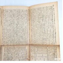 【B-156】 貴重　都道府県 青森県 古地図　明治32年 1899年 歴史 資料 120年前 郷土 レトロ 東北 時代 コレクション_画像3