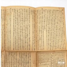 【B-150】 貴重　都道府県 高知県 古地図　明治32年 1899年 歴史 資料 112年前 郷土 レトロ コレクション 群町　四国_画像2