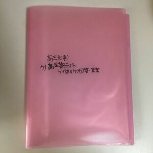 [文房具シリーズ]18:クリアファイル　ポケット40 ピンク(2冊目)