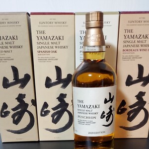 サントリー山崎2020EDITION 四種類まとめて購入で値下げ購入可能