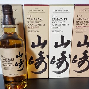 サントリー山崎2020EDITION 四種類まとめて購入で値下げ購入可能