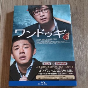 ワンドゥギ('11韓国)　韓国映画　blu-ray