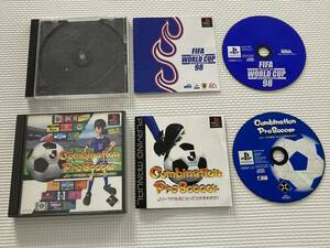 22-PS-233　プレイステーション　サッカーセット　FIFA98　コンビネーションプロサッカー　動作品　PS　プレステ