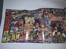 コロコロコミック　2013年2月号　付録無し_画像4