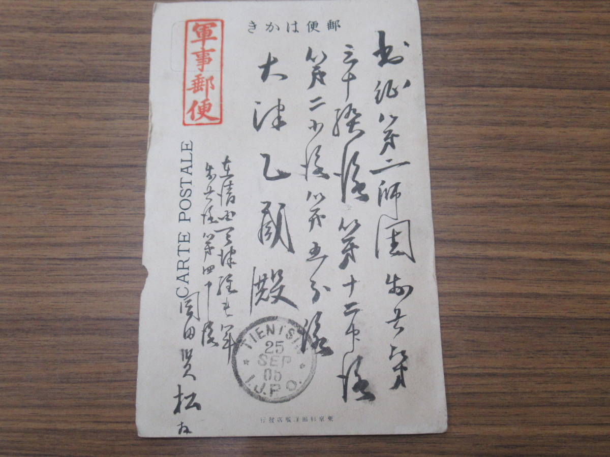 早い者勝ち 軍事葉書に13銭加貼西宮市宛エンタイア 1通 - www