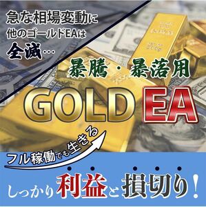 【安心利確型】 最新 「GOLDⅡ」 FX 自動売買 EA 完全無料 Exness口座