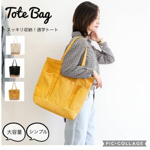 ファスナー付きトートバッグ　新品　黒色　キャンバス マザーズバッグ 大容量　男女兼用 プレゼント付き トートバッグ 大容量