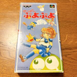 すーぱー ぷよぷよ スーパーファミコン ソフト SFC 箱付