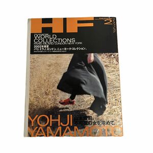 【HF ハイファッション】2002年　2月号　No.283 特別企画　山本耀司。　yohjiyamamoto Hermes マルジェラ期　写真集　資料集　インタビュー