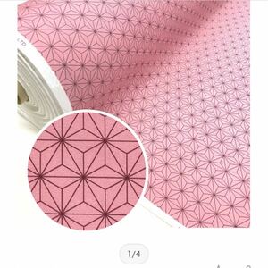 【麻の葉 ピンク】巾110×50
