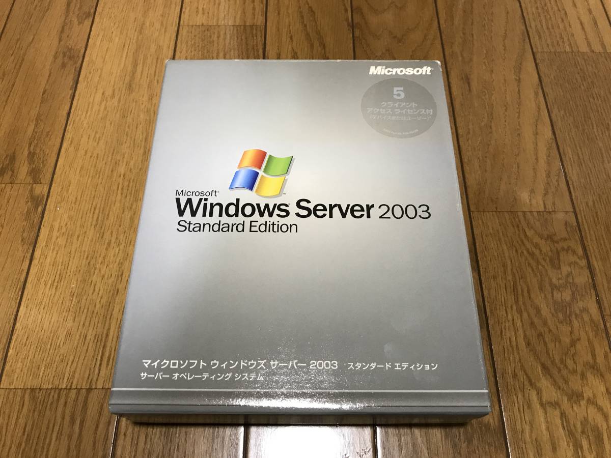 ヤフオク! -「windows2003 server」(コンピュータ) の落札相場・落札価格