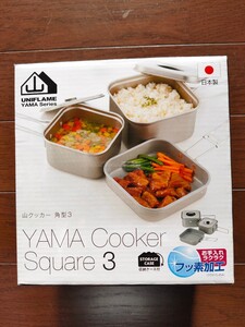 山クッカー角型3 UNIFLAME ユニフレーム